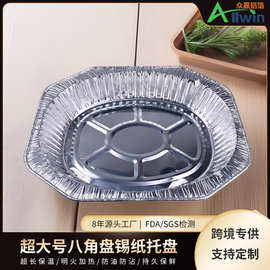 莱沃斯铝箔餐盒锡纸盘商用菜盘八角盘跨境出口定制整箱整箱批发