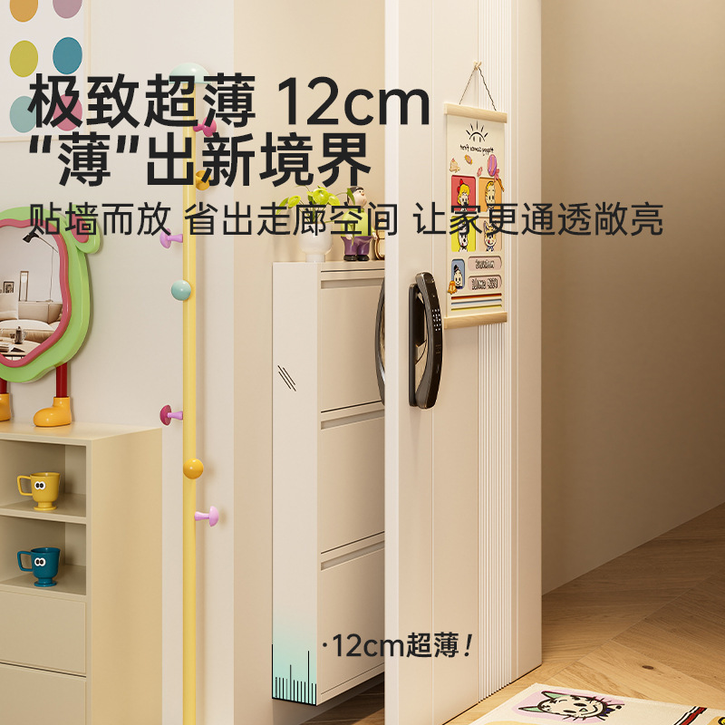 钢制超薄鞋柜家用门口翻斗极窄新款小户型收纳柜一体靠墙入户鞋架|undefined