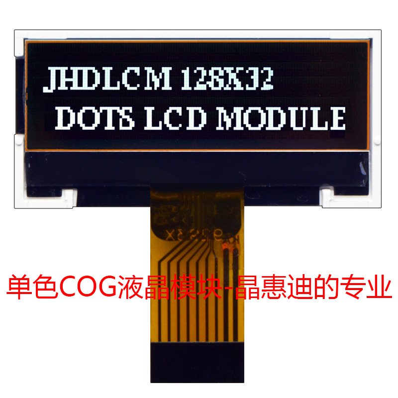 ���ݵ� 12832Һ����  ͼ�ε��� lcd  ���� ���� FSTN 1.2����ʾ��