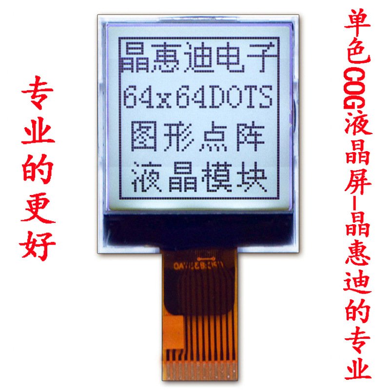 COG/6464/Һ����/1.2��/LCD/����/FSTN/JHD6464-G25BTWF-G
