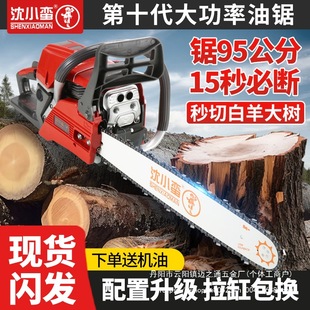 German chain saw two-stroke high-power flagship version of logging saw gasoline saw cutting trees with high horsepower imported household wholesale