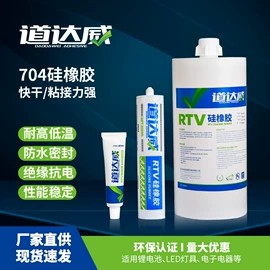 灌封胶;密封胶;填、堵漏剂