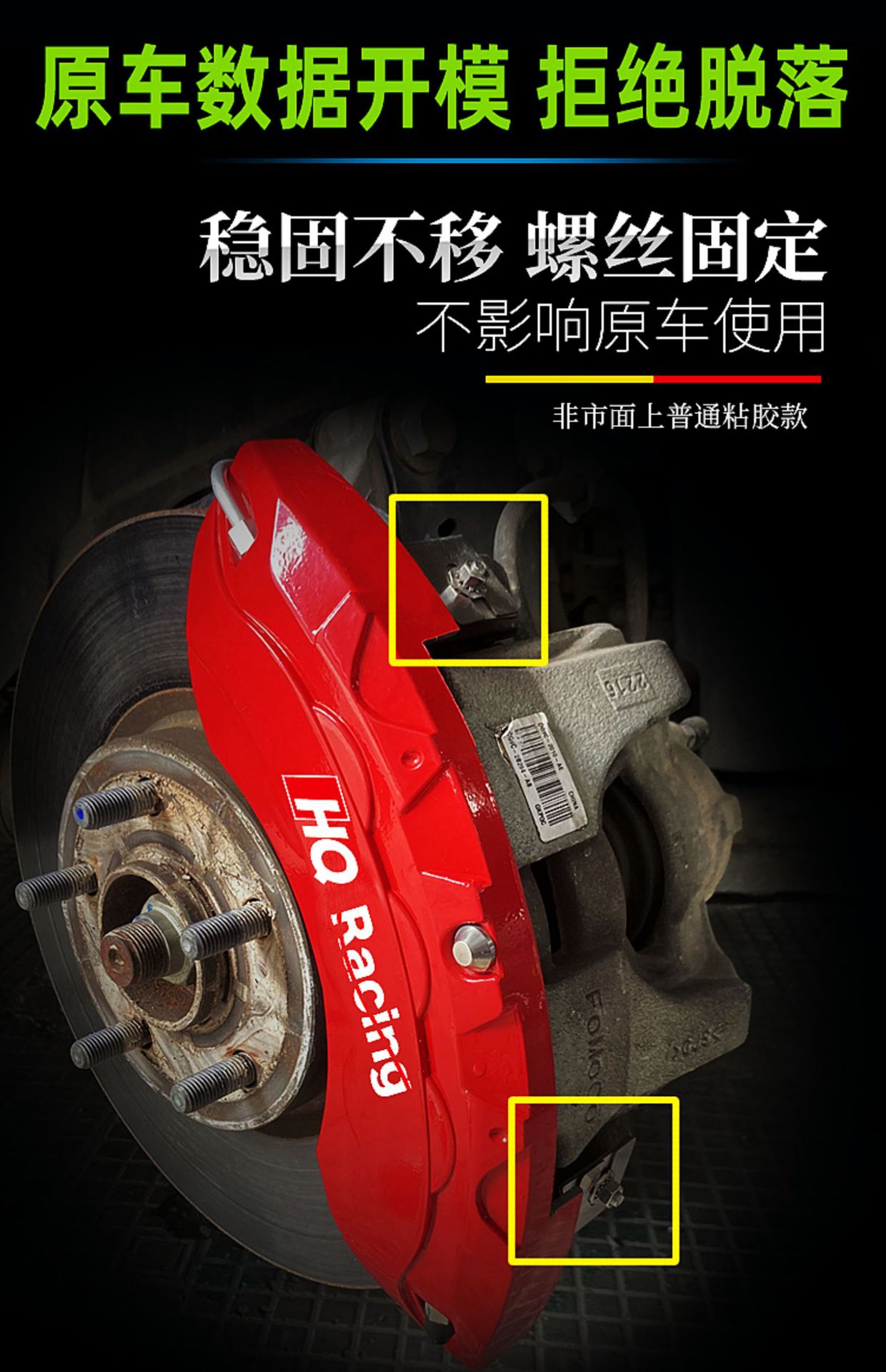HQ RACING Caliper Paint Color Change Cover Special Abalone Car Brake Modification Aluminum Alloy Caliper Cover