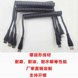 批发typec弹弓线据线充电线数据传输线弹弓线电源usb弹簧线PU