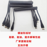 批发typec弹弓线据线充电线数据传输线弹弓线电源usb弹簧线PU