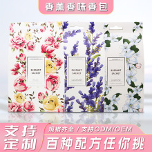 跨境厂家批发香薰香味香包衣柜持久留香家居香氛车载袋香囊香料