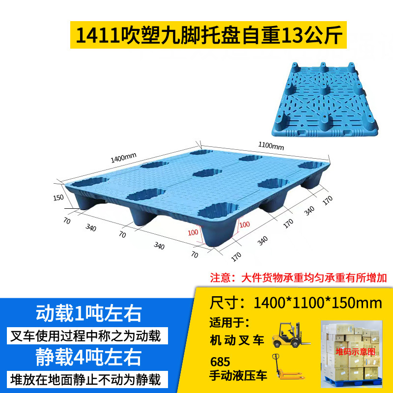 파란색 1400*1100 *150mm 13kg