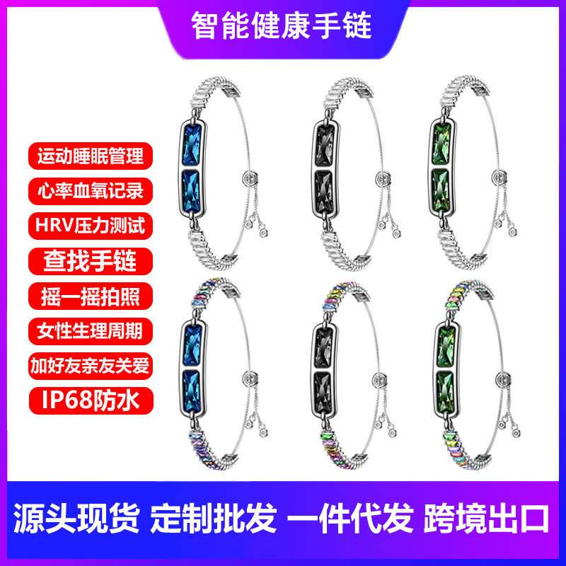 Smart bracelet for heart rate, blood oxygen, stress, exercise, sleep, cross-border women's menstrual cycle health management bracelet Smart bracelet for heart rate, blood oxygen, stress, exercise, sleep, cross-border women's menstrual cycle health management bracelet