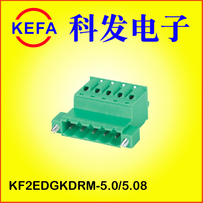 �Ʒ����ӳ��ҹ�Ӧ  ���ʽ���߶���  KF2EDGKDR-5.0/5.08