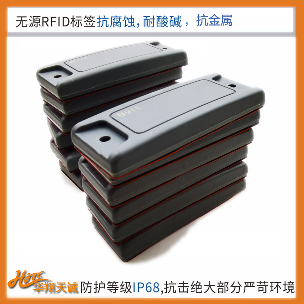 高频抗金属RFID数据载码体 产线托盘资产管理标签CK-THS7830-112B-阿里巴巴