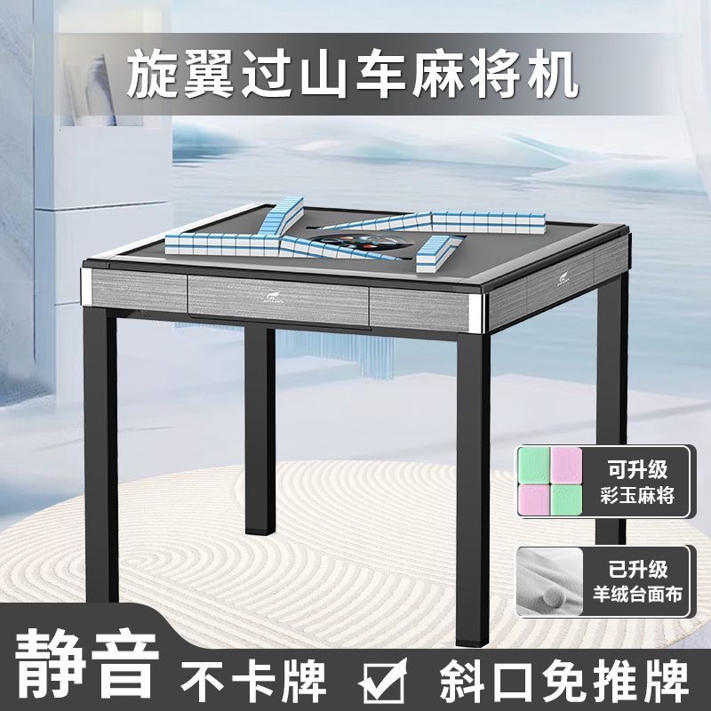 Mahjong Machine with Ultra-Thin Rotating Wings, Fully Automatic Mahjong Table, No Need to Push Tiles, No Stuck Tiles, Mahjong Hall Machine