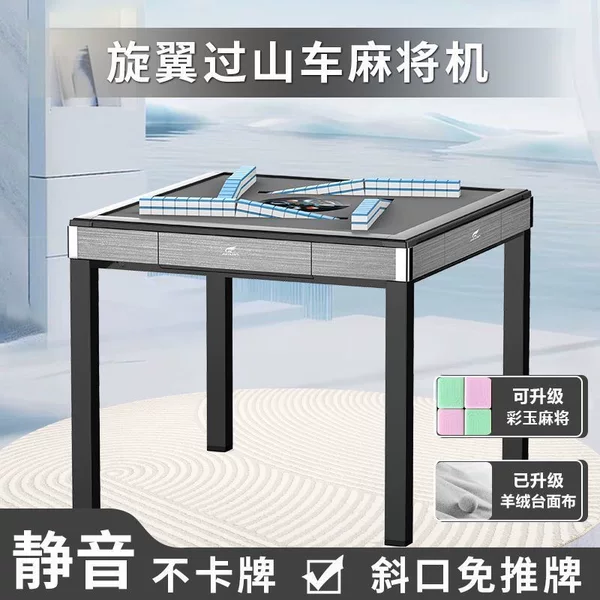 Mahjong Machine with Ultra-Thin Rotating Wings, Fully Automatic Mahjong Table, No Need to Push Tiles, No Stuck Tiles, Mahjong Hall Machine