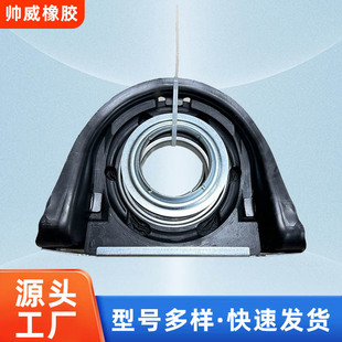 Center Bearing Rotating Shaft Bracket Assembly Rubber Suspension Auto Parts Custom 81394106020