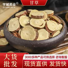 中药材批发甘草片甘草大片甘草茶 药用甘草 大货零售医药采购个人