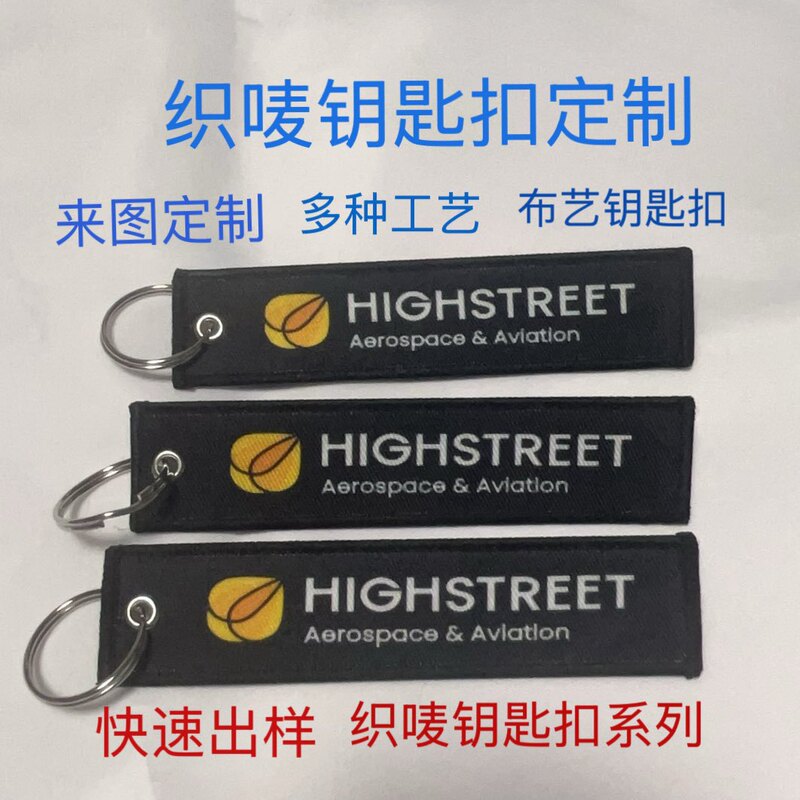 Aviation Flight Woven Label Keychain Luggage Suitcase Pendant Double-Sided Logo Digital Printing Gift Ribbon Customization
