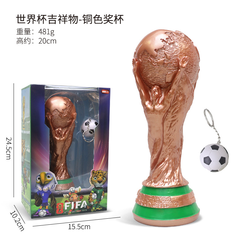 世界杯吉祥物-铜色奖杯彩盒