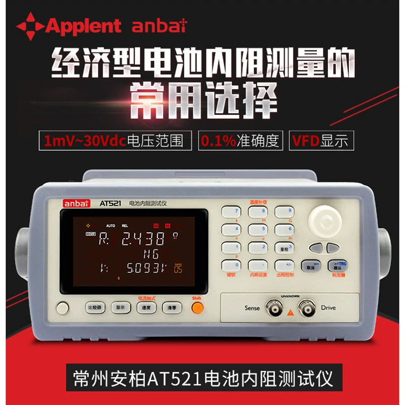 Измеритель внутреннего сопротивления аккумулятора Amber AT521 AT520 AT520L AT5210 AT5220 AT5330