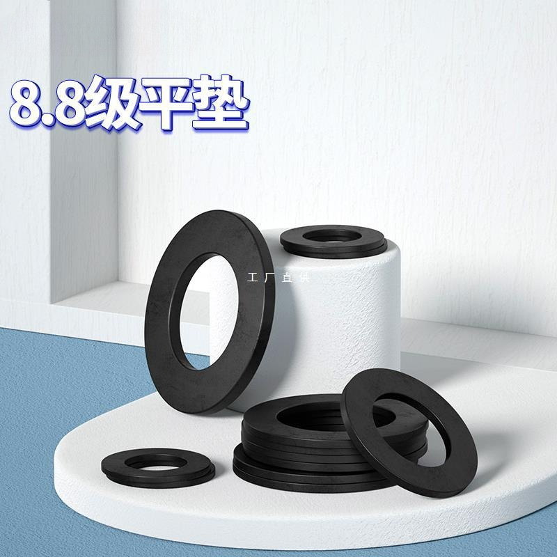 黑色8.8级平垫片平垫圈金属垫圈加厚垫片垫圈介子华司M2M30