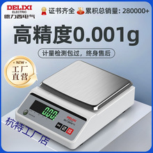 ������늚�0.001��ӳ�0.01g�߾��ȿ˷Q�������ƽ