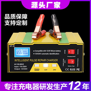 Foreign trade export multi-function lithium battery charger car battery charger 12v24v lead-acid battery charger