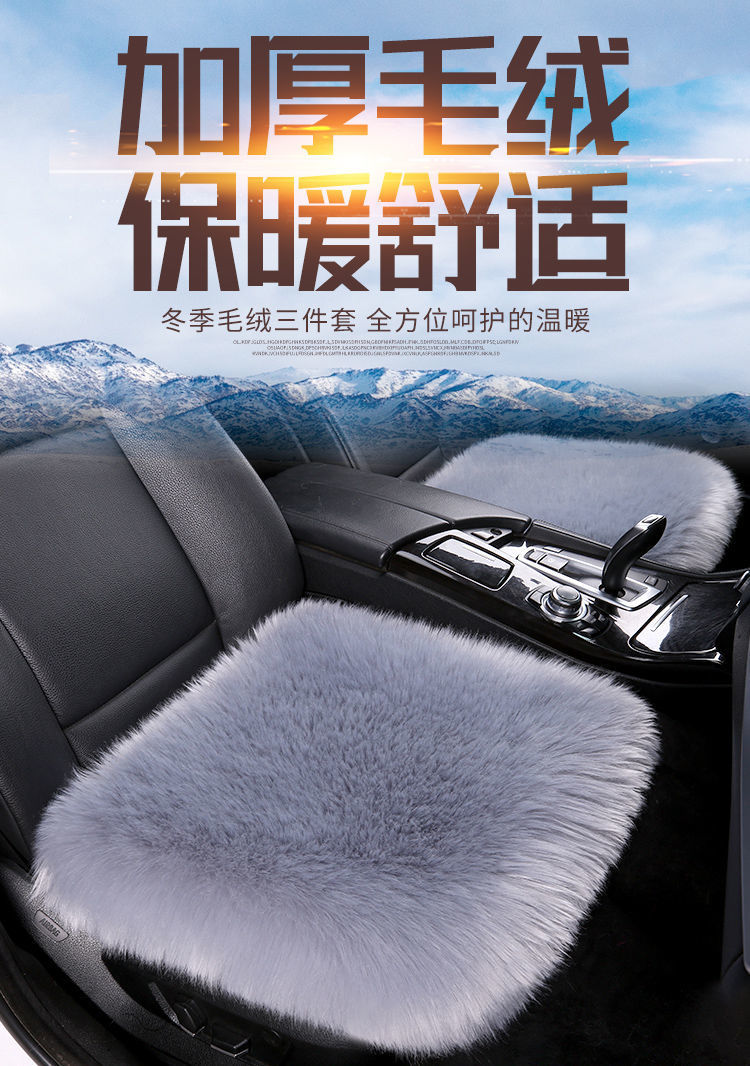 智贝详情图_0冬季汽车羊毛绒坐垫无靠背座垫长毛座垫女毛垫加厚