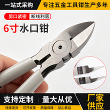 斜口钳拓迅厂家加工6寸水口钳Cr-V材质双刀口水口钳剪线铬钒钢