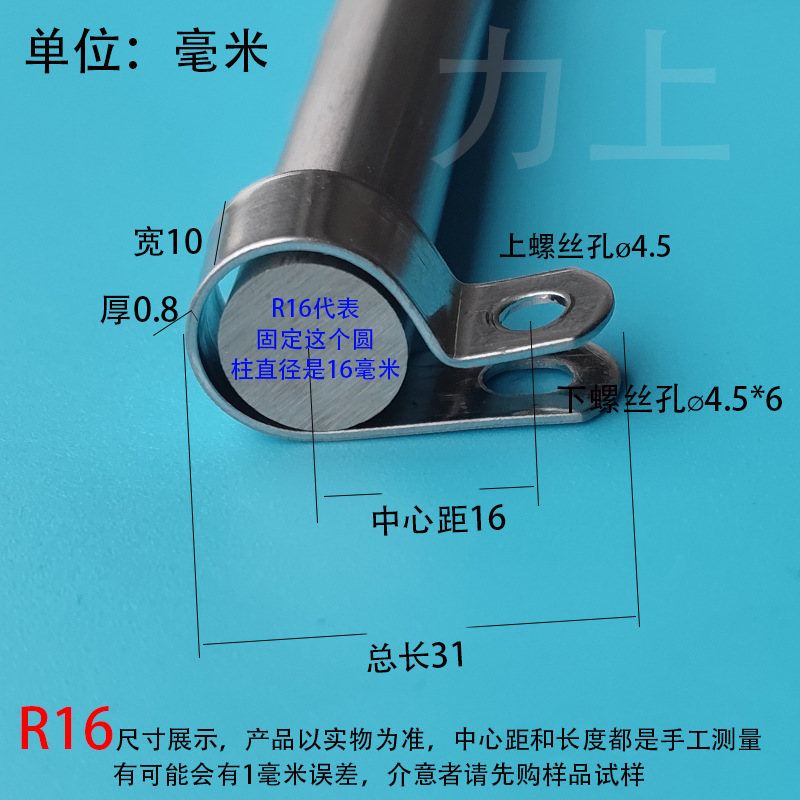 加厚R型夹