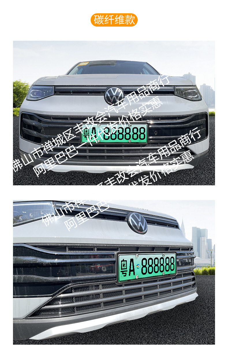 Suitable for Volkswagen Tuyue Xinrui Automobile Insect Net Front Face Middle Net Special Modified Decorative Strip Auto Parts