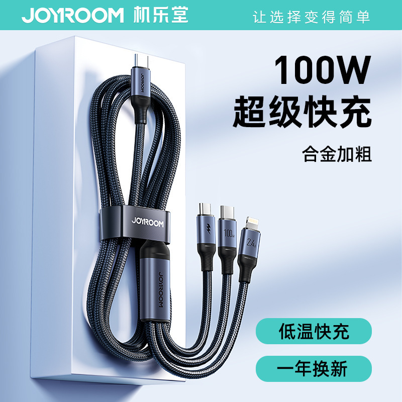 音楽堂100w急速充電三合一データ線充電ケーブル一引き三携帯電話多機能高速伝送|undefined