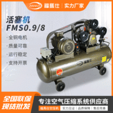 空压机活塞式7.5KW移动式工业气泵小型空气压缩机FMS0.9/8