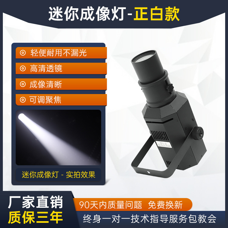 Escenario de luz de imagen Led200W proyector Auto Show Cine y Televisión teatro rendimiento Estudio de luz de superficie