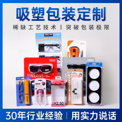 厂家塑料包装盒定制对折吸塑泡壳三折边插卡文具折边双泡壳包装