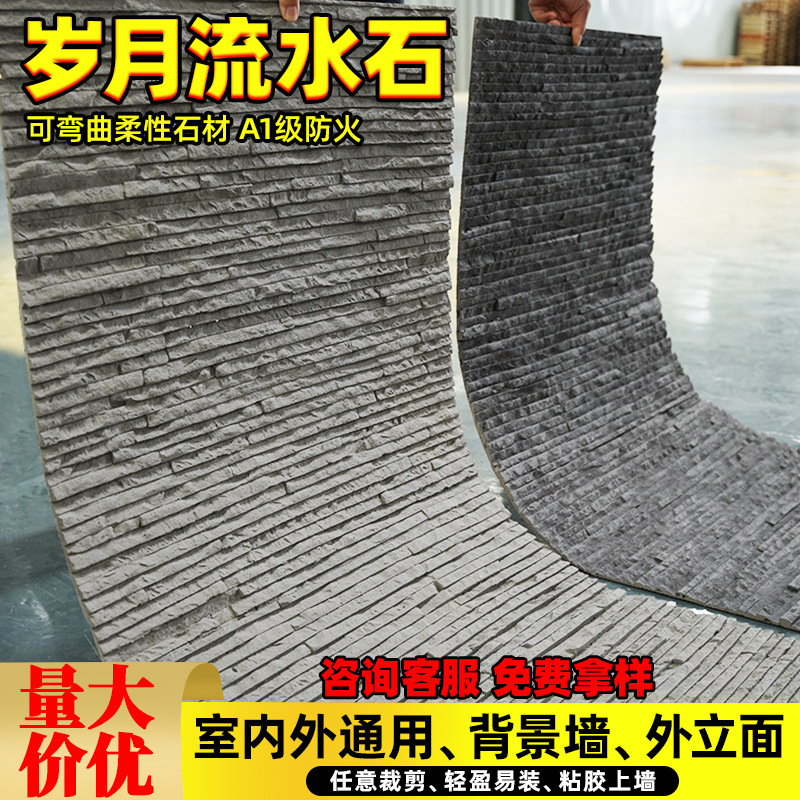 Muro de fondo de piedra de agua de porcelana suave, muro cortina de agua real, decoración de hotel, piedra ligera y flexible, doblable
