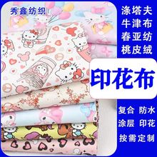 210t300t������210d��]ţ�򲼴�������Ƥ�qӡ����ˮpu�T��
