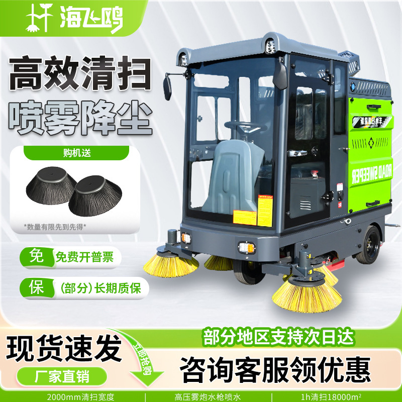 Electric industrial sweeper manufacturer mixed mixing station driving sweeper factory port wharf vacuum sweeper