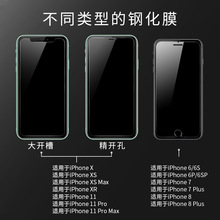 3D 9H  mO14 13ϵ֙C䓻Ĥ֙CoĤmiPhone14