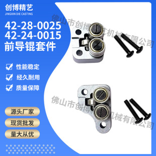 �Cе�O��ǰ���K��� 42-28-0025 ������42-24-0015������