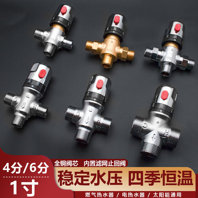 インテリジェントサーモスタットバルブソーラーシャワー定温混合バルブ温水蛇口給湯器温度制御混合バルブ|undefined