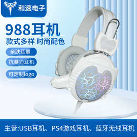 厂家现货988耳机头戴式耳机带短麦自带小挂钩有线耳机usb游戏耳机