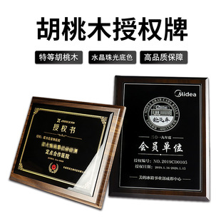 Black walnut medal Crystal authorization card gold foil senior honor wooden plaque joining agent company Trophy