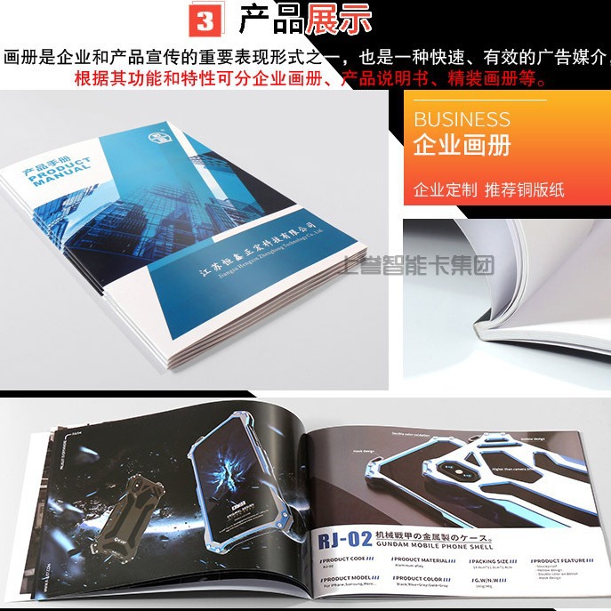 企业快印厂家-产品简介生产印刷厂-定 制画册设计服务送