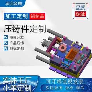 铝压铸源头厂家 设计 定制 生产全套服务汽车