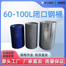 ����ȫ�� 60L 80L �տ���Ͱ����Ͱ 100kg����ͰͿ��Ͱ