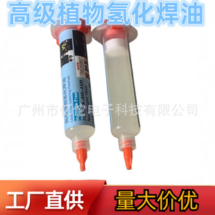 Plant Hydrogenized Soldering Oil Syringe Soldering Paste Needle Tube Soldering Paste No-clean Environmentally Friendly Soldering Oil Repair Soldering Paste 10cc