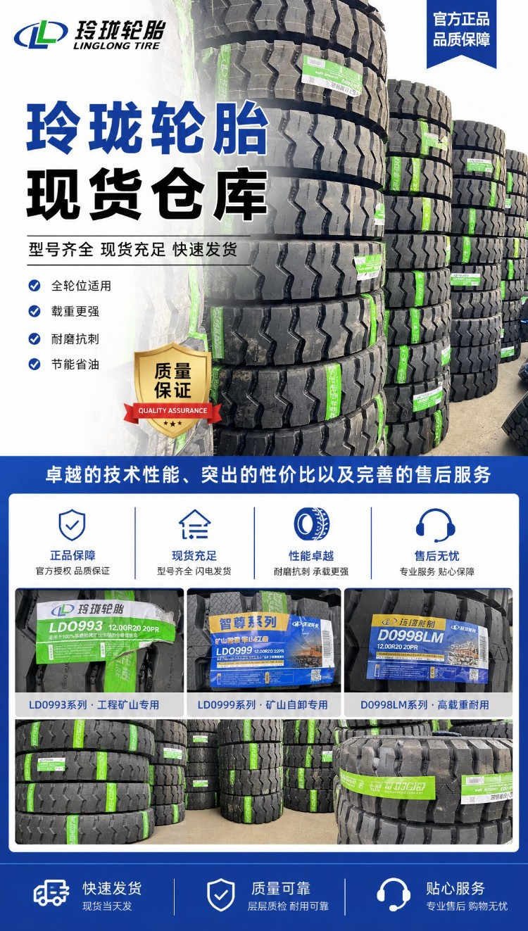 Linglong 1200R20 1100R20 100020 900R20 brand new truck tire, mine explosion-proof, thickened heavy-duty tire