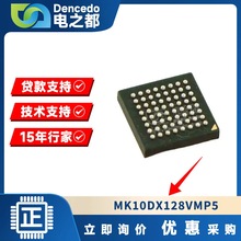 MK10DX128VMP5 BGA64 ARM΢������-MCU 128kB ԭװ��Ʒ