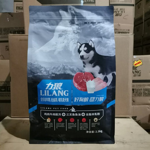Lilang Dog Food 10kg 2.5kg Chicken Beef Goat Milk Egg Powder Salmon Fish Oil Universal Adult Puppy Food 2.5kg