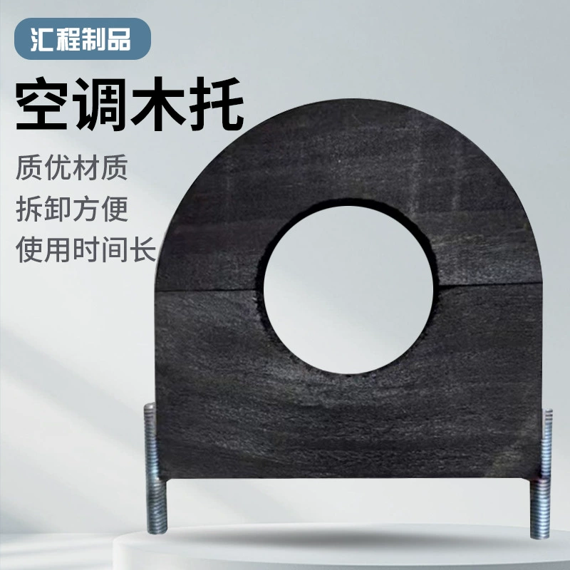 Производитель поставляет деревянные опоры для труб из сосны, деревянные опоры для кондиционеров, деревянные опоры для труб центрального кондиционирования, кронштейны для крепления труб.