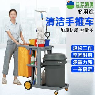 Multifunctional Mobile Cleaning Cart for Hotel Property and Restaurant, Thickened Linen Cart