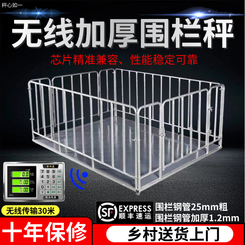 무선모델 [가축 흔들림 방지 + 리모컨 불가 + 바닥빔 보강] - 핫모델 0.75* 1.5m [울타리로 돼지 무게 측정]